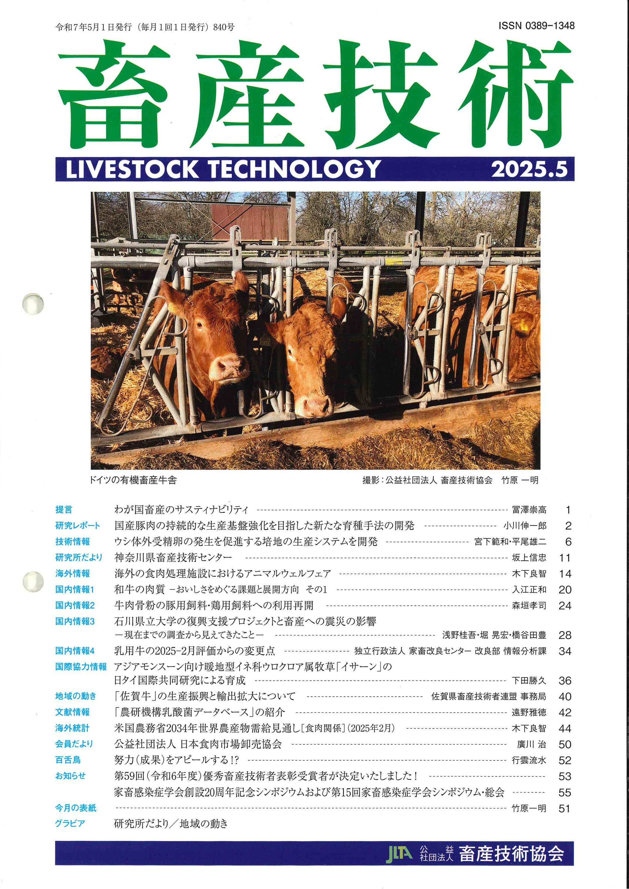 【初版】世界家畜品種事典 畜産技術協会 初版】世界家畜品種事典 畜産技術協会